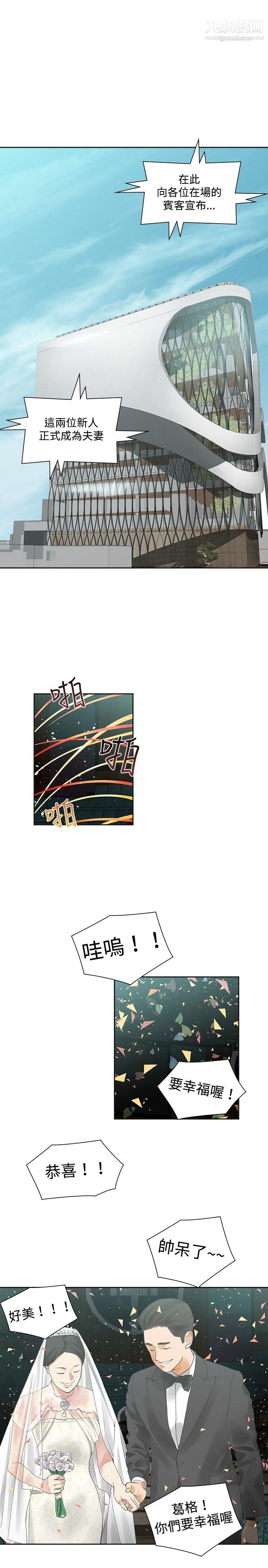 二十再重來第11話