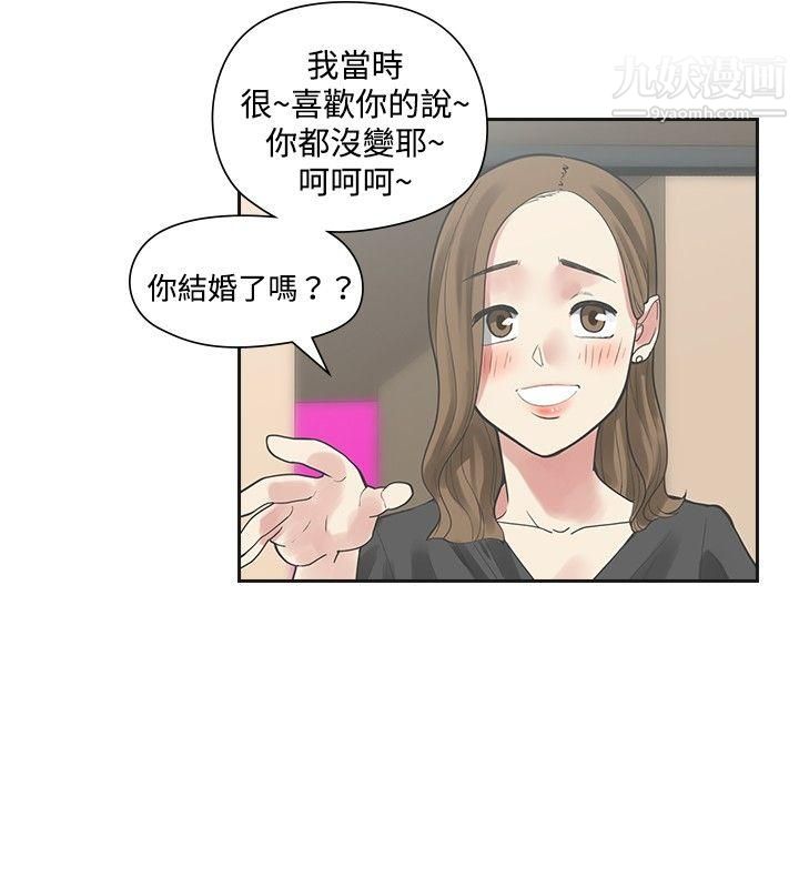 二十再重来第11话