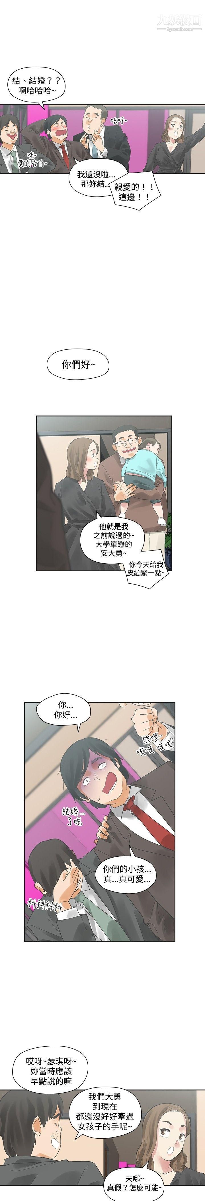二十再重来第11话