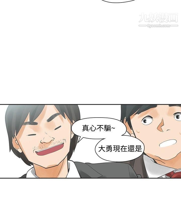 二十再重来第11话