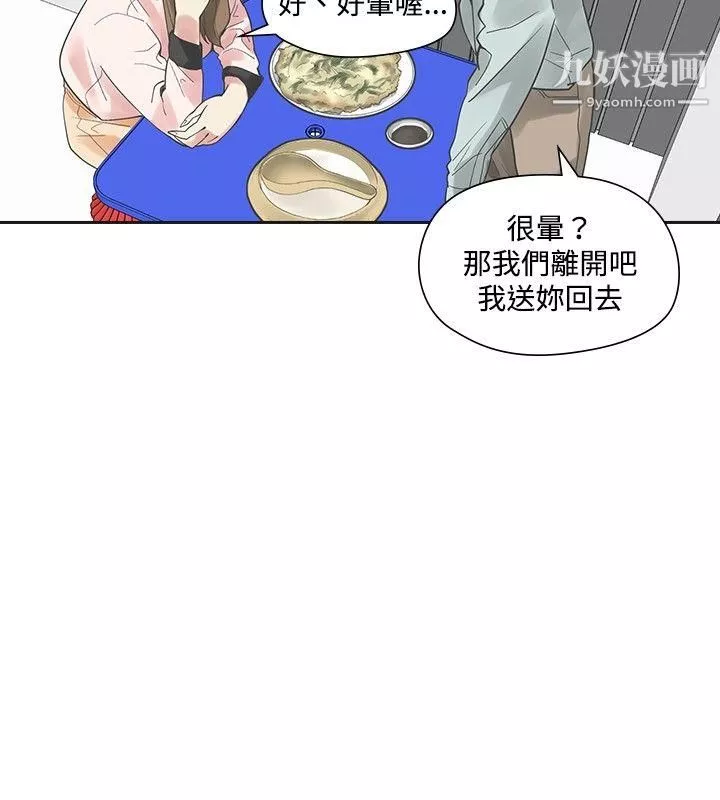 二十再重來第11話