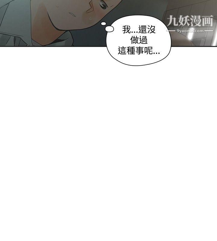 二十再重來第11話