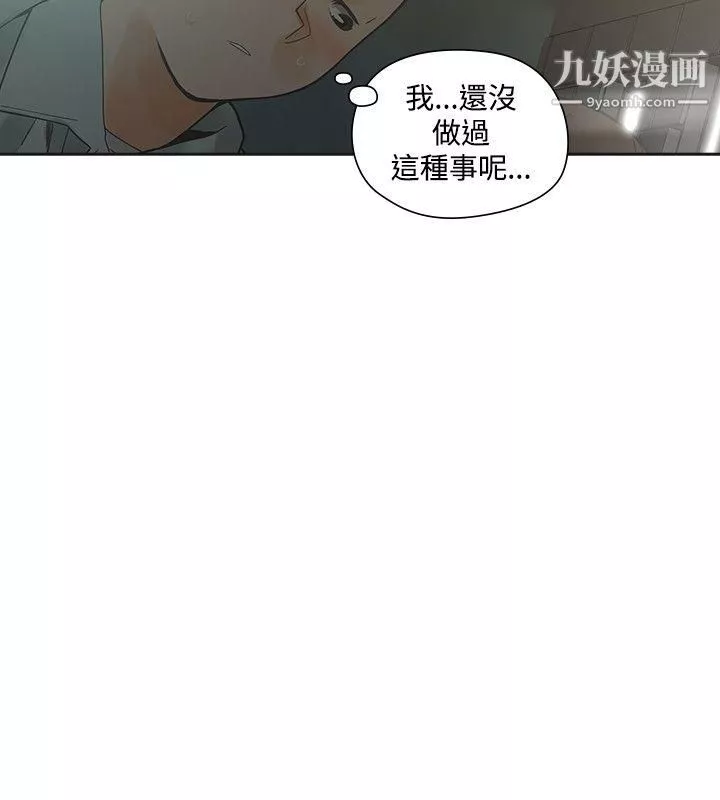 二十再重來第11話