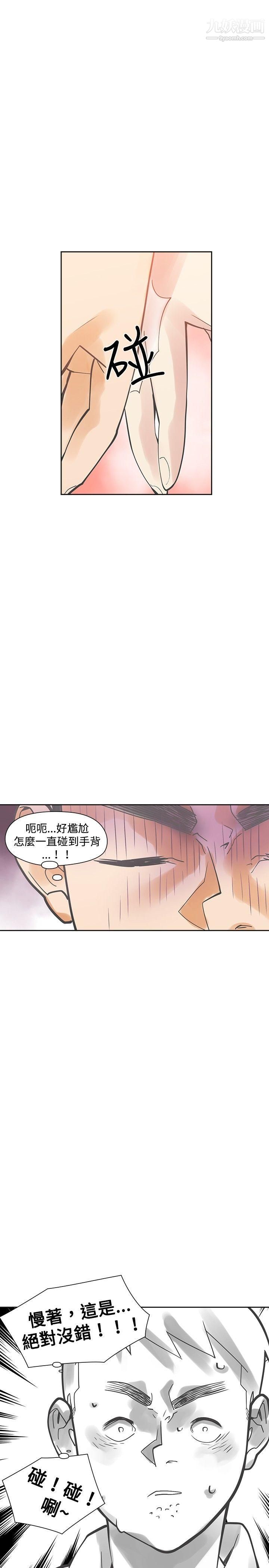二十再重来第11话