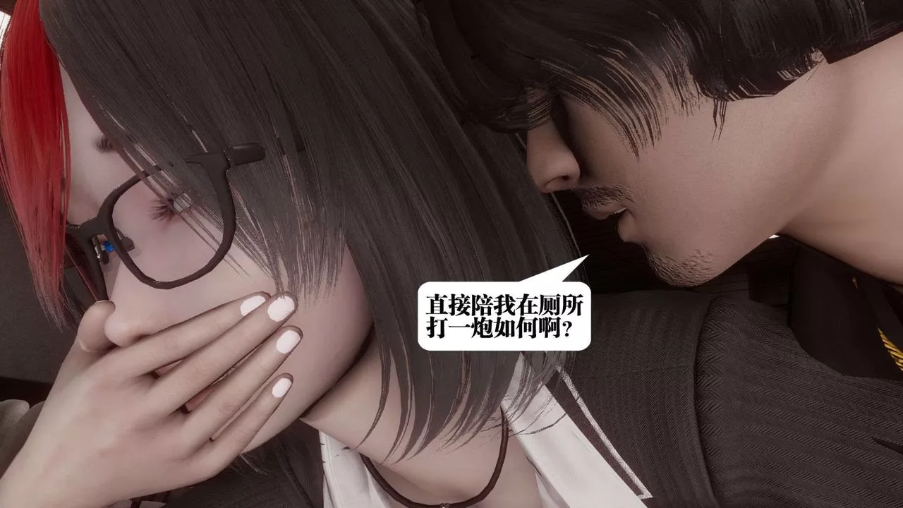 [3D]都市欲靈第03話