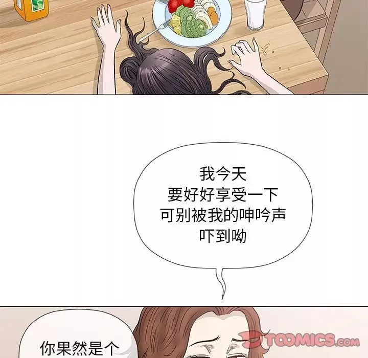 奇趣新人第41話