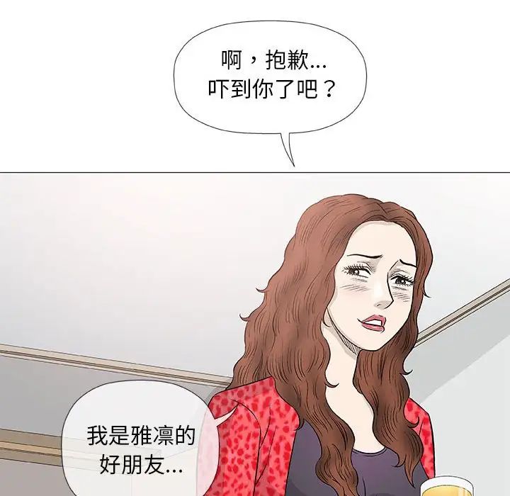 奇趣新人第41话