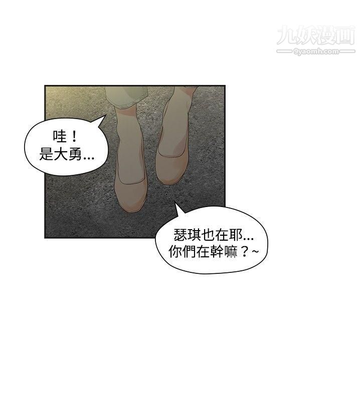 二十再重來第12話