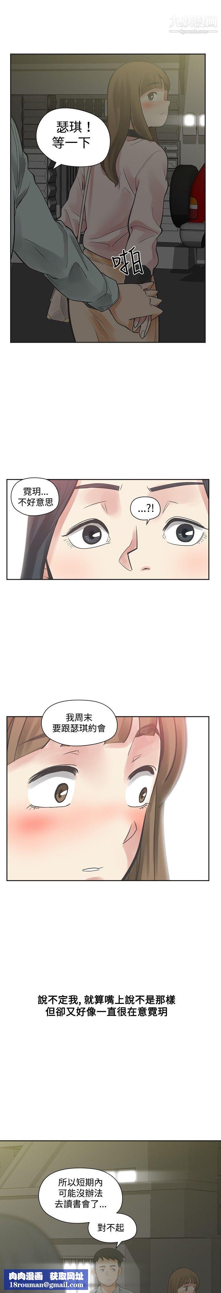 二十再重來第12話