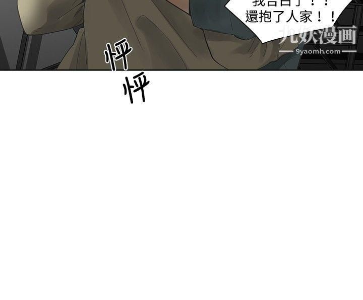 二十再重来第12话