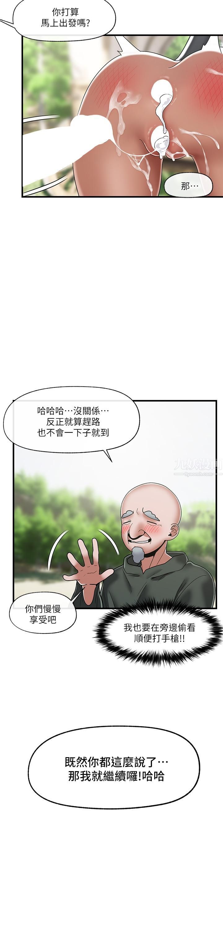 异世界催眠王第43话-性慾治疗诊所