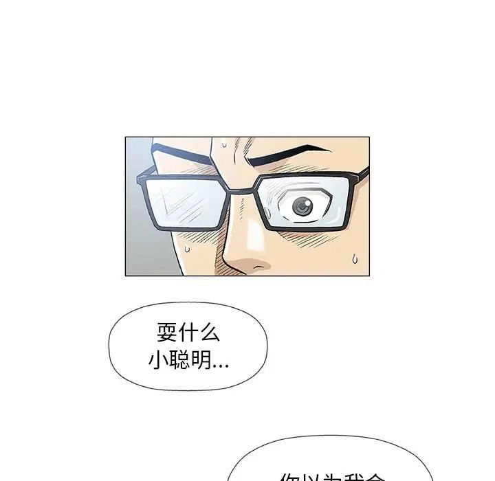 奇趣新人第42話