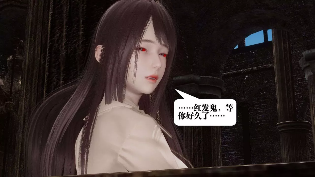 [3D]都市欲靈第03話