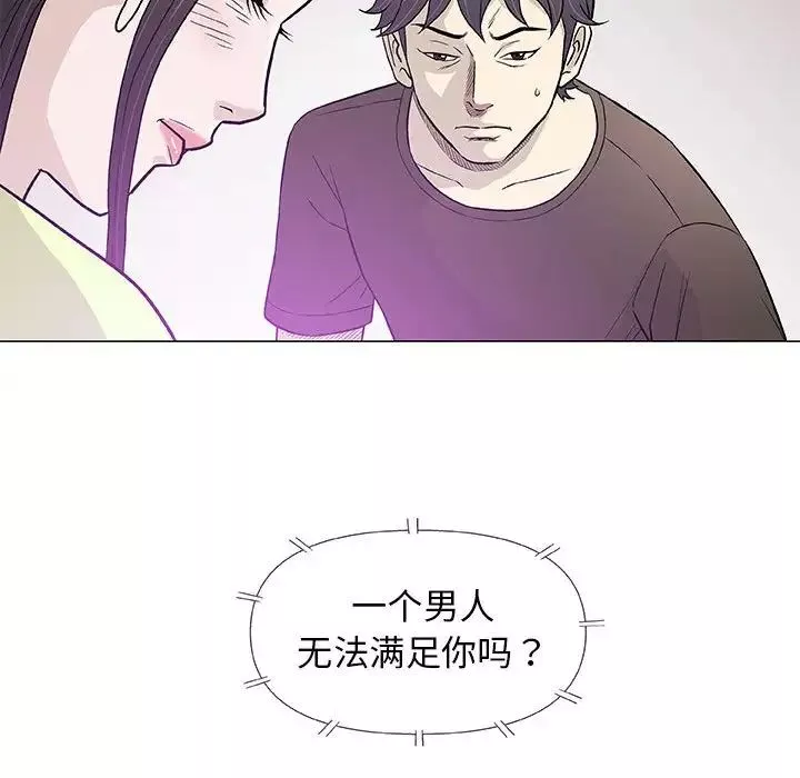 奇趣新人第42話