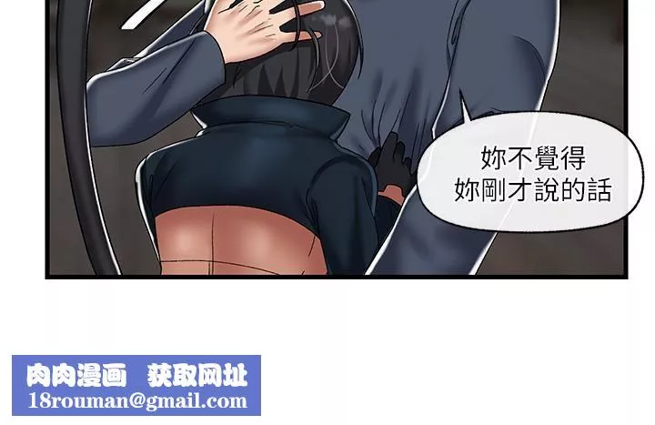 異世界催眠王第43話-性慾治療診所