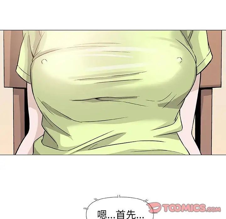 奇趣新人第42話