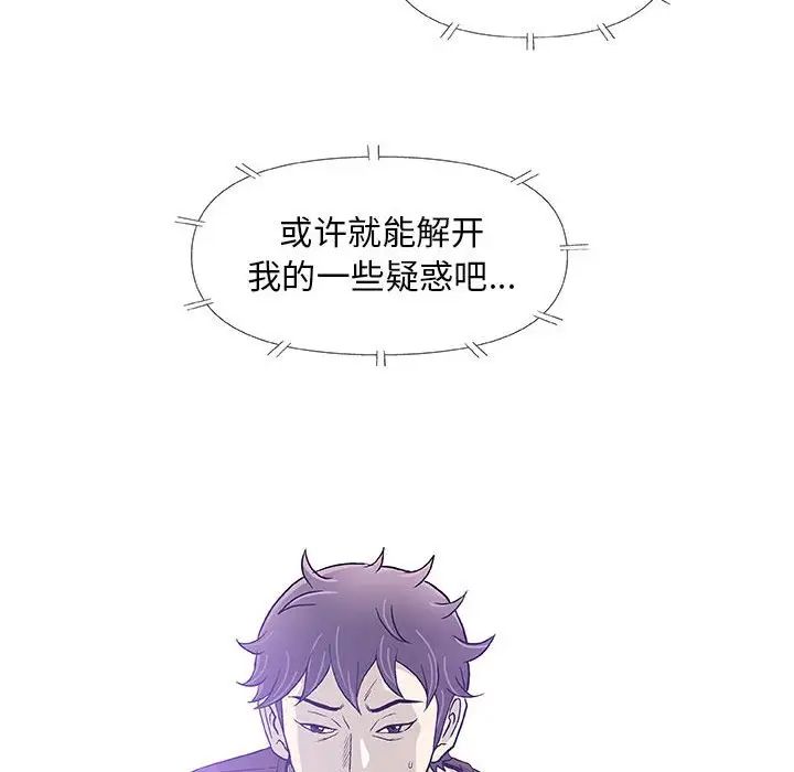 奇趣新人第42話