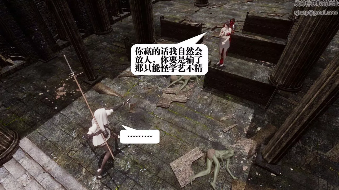 [3D]都市欲靈第04話