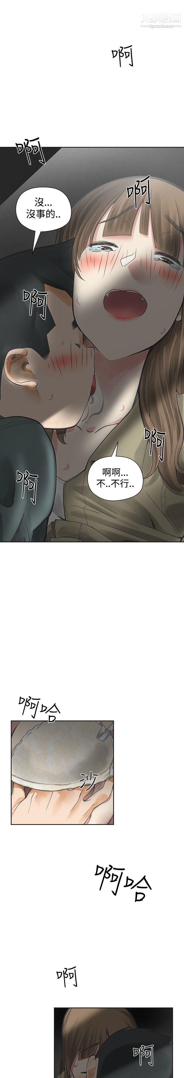 二十再重来第13话