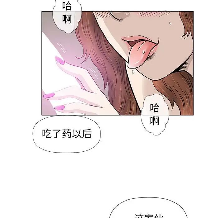 奇趣新人第42话