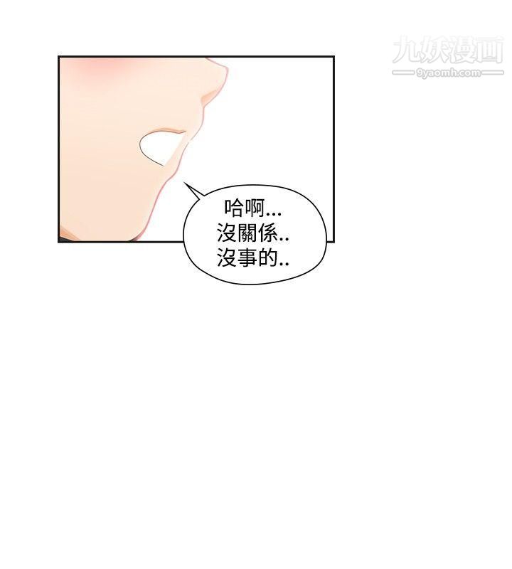 二十再重来第13话