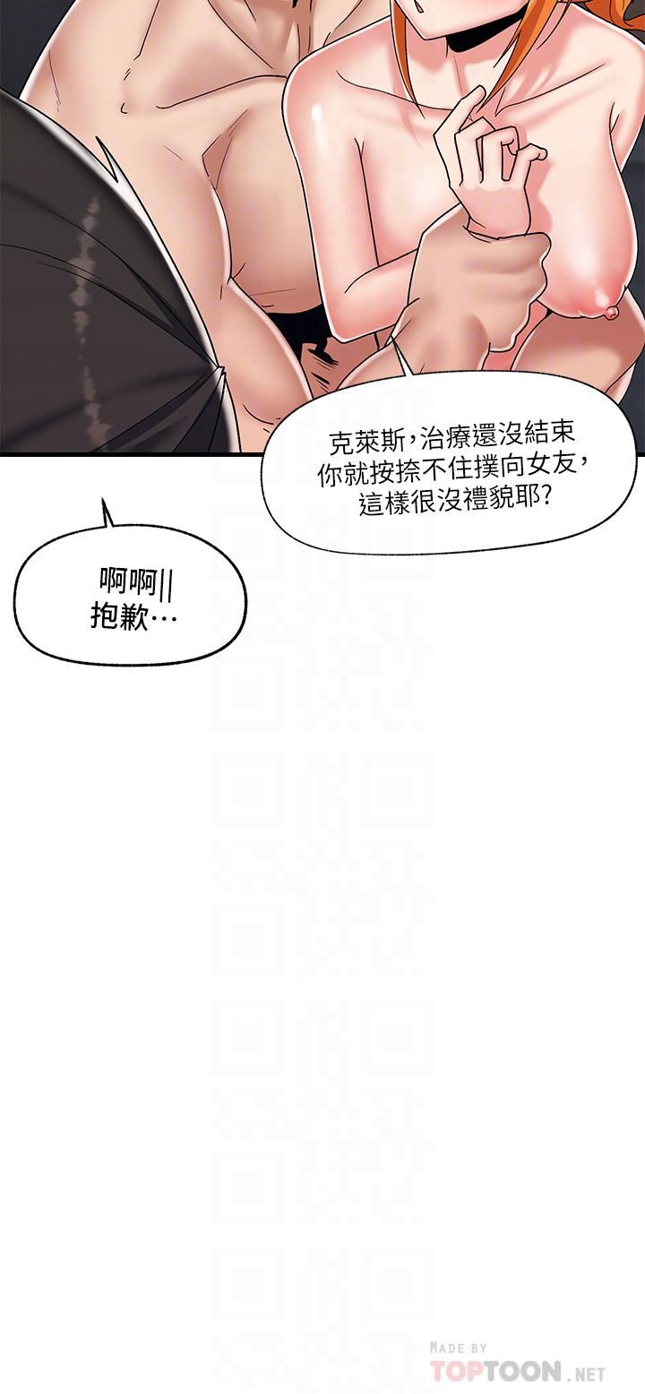 异世界催眠王第44话-接待员都这么淫荡吗?