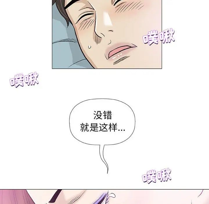 奇趣新人第42話