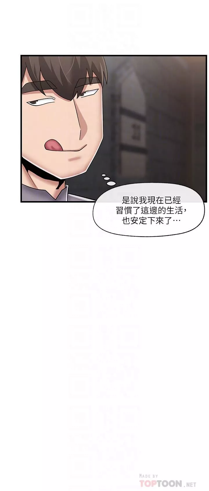 異世界催眠王第44話-接待員都這麼淫蕩嗎?