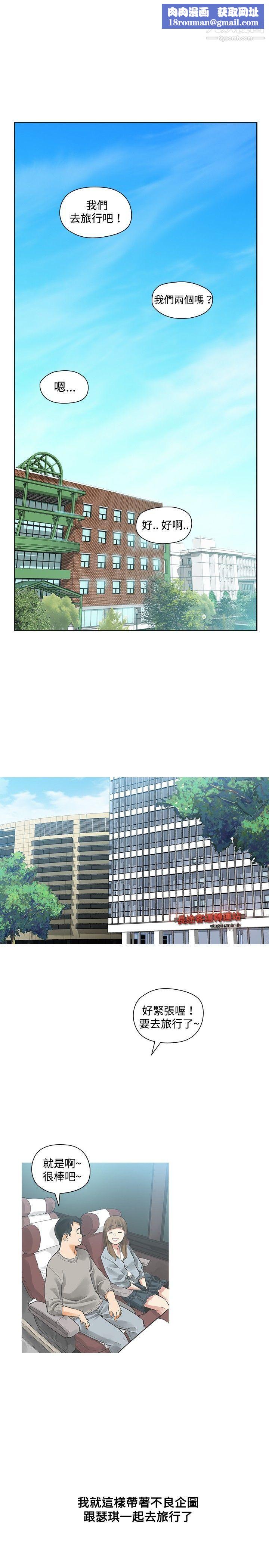 二十再重來第14話