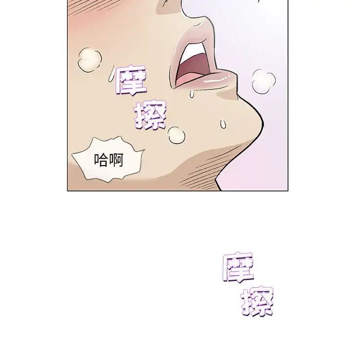 奇趣新人第42話