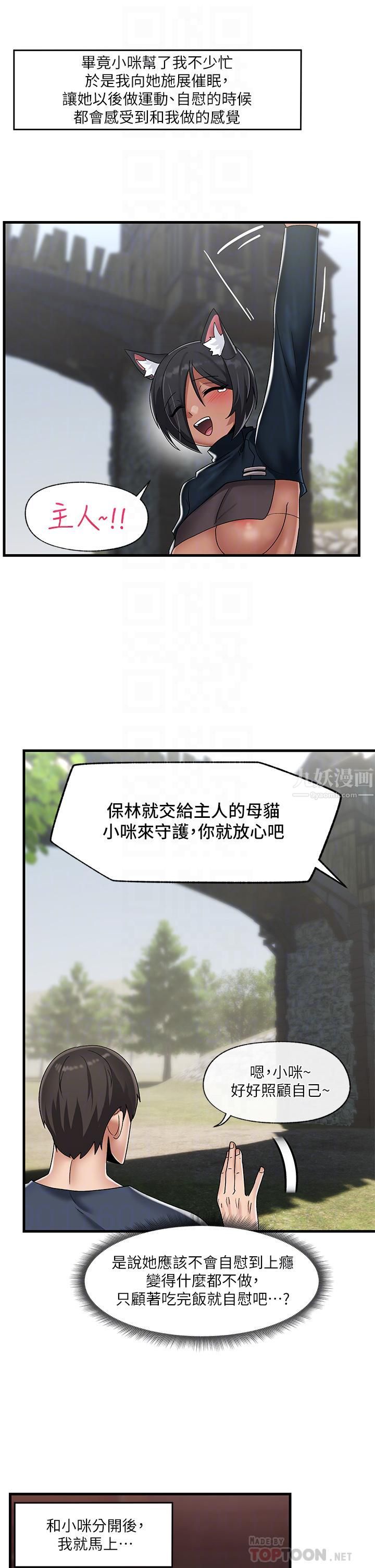异世界催眠王第44话-接待员都这么淫荡吗?