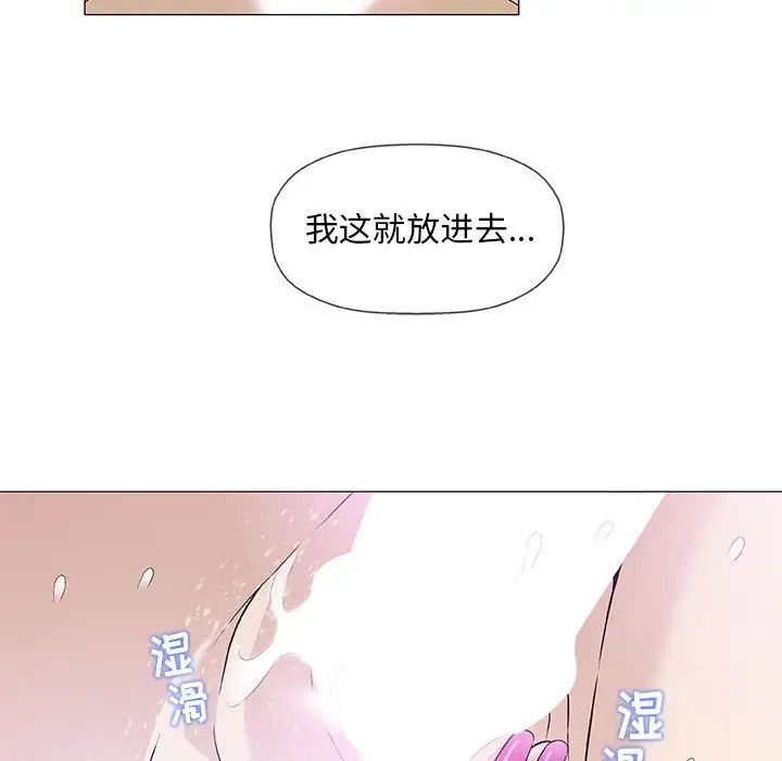 奇趣新人第42话