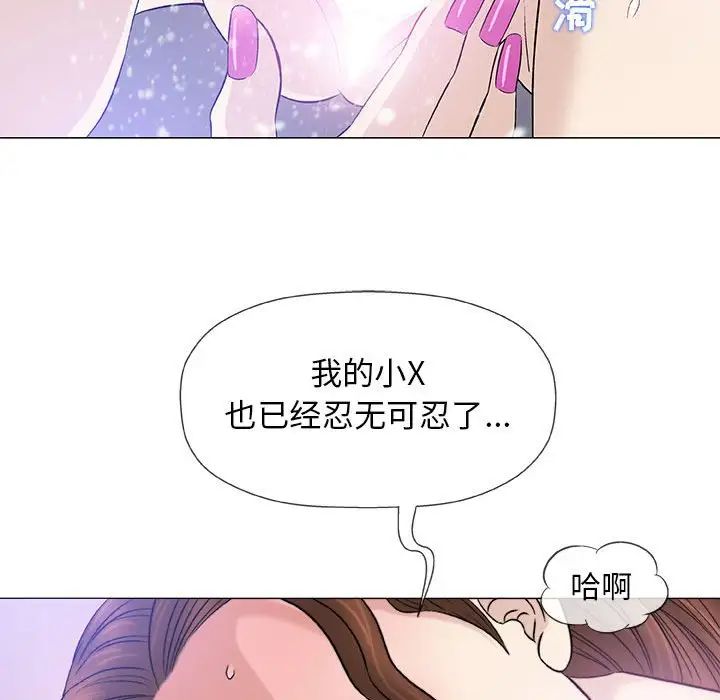 奇趣新人第42话