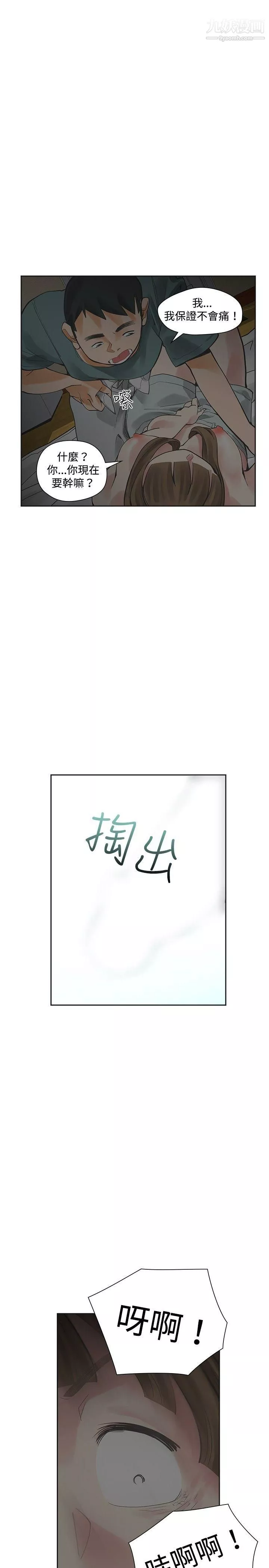 二十再重來第14話