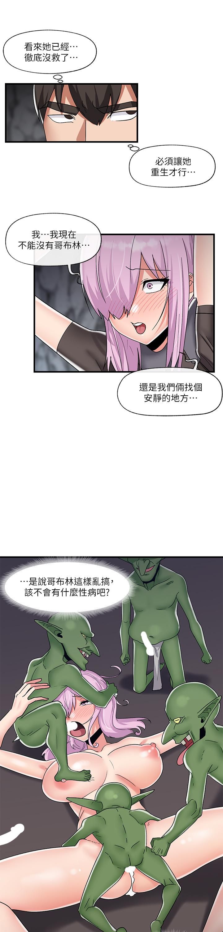 异世界催眠王第44话-接待员都这么淫荡吗?