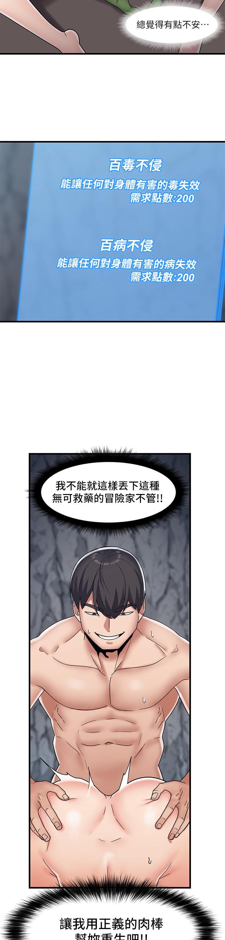 异世界催眠王第44话-接待员都这么淫荡吗?
