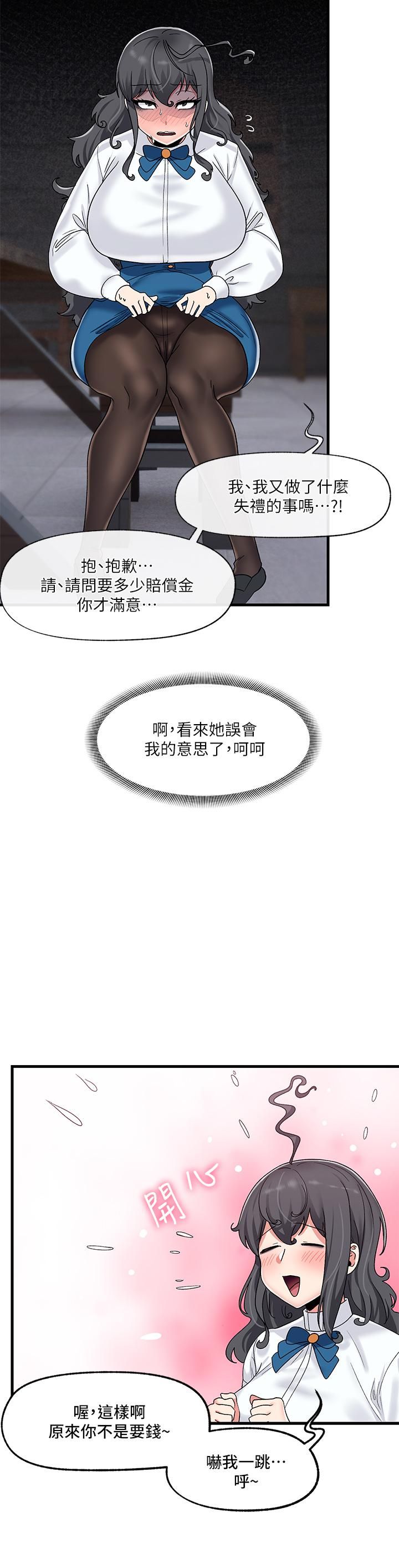 异世界催眠王第44话-接待员都这么淫荡吗?