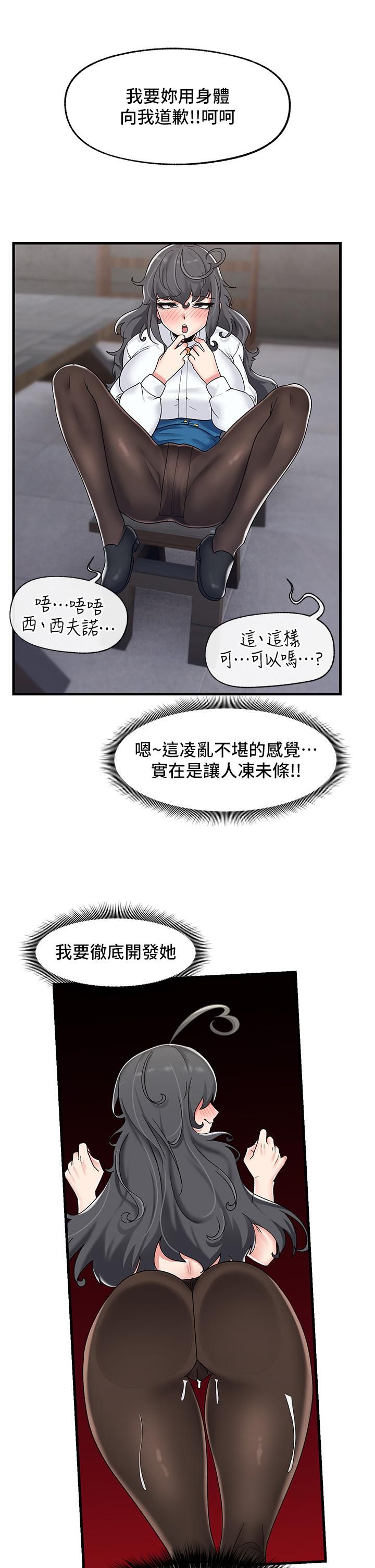 异世界催眠王第44话-接待员都这么淫荡吗?