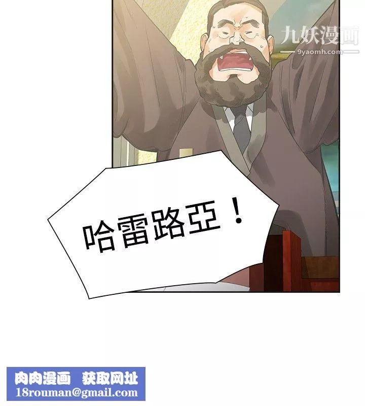 二十再重來第14話