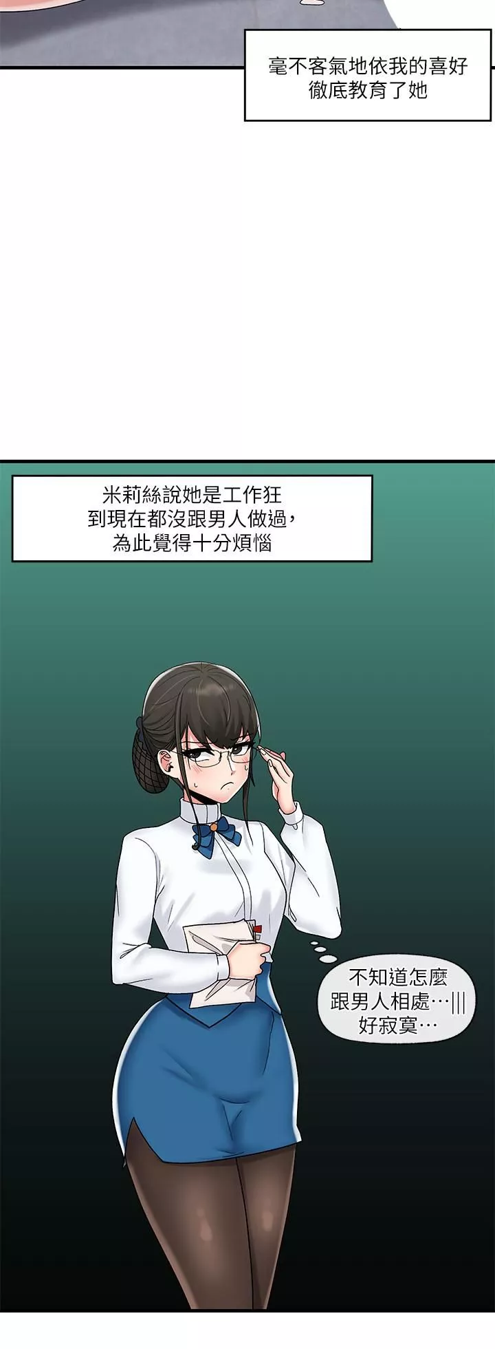 異世界催眠王第44話-接待員都這麼淫蕩嗎?