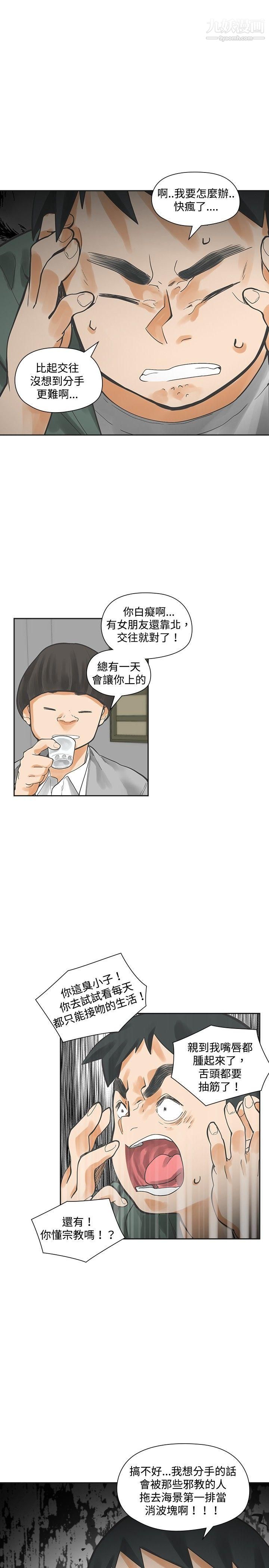 二十再重來第14話
