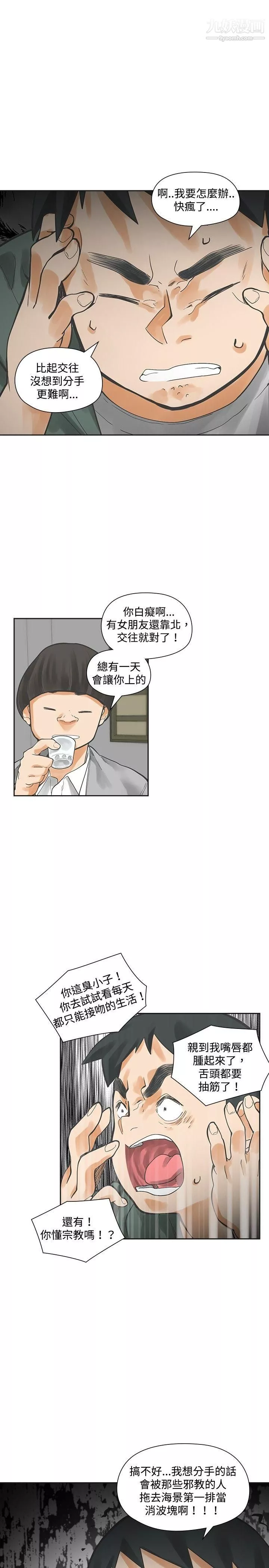 二十再重來第14話