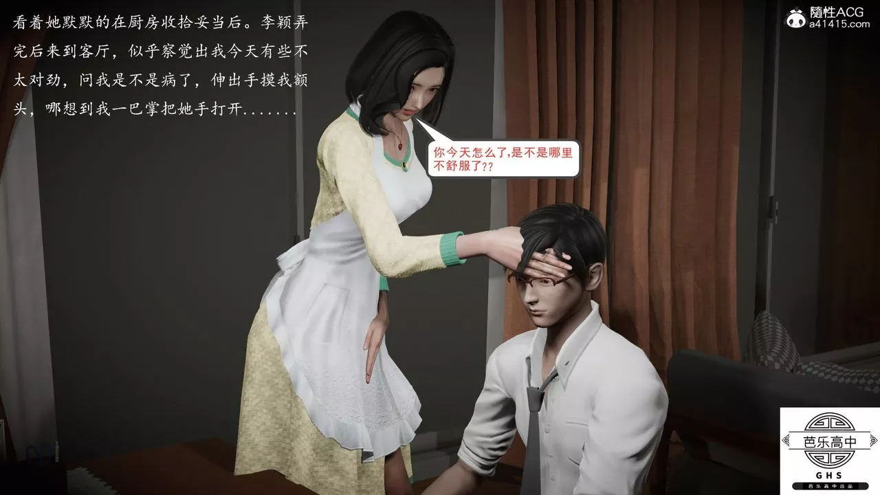 [3D]媚骨人妻05-短暂的美好