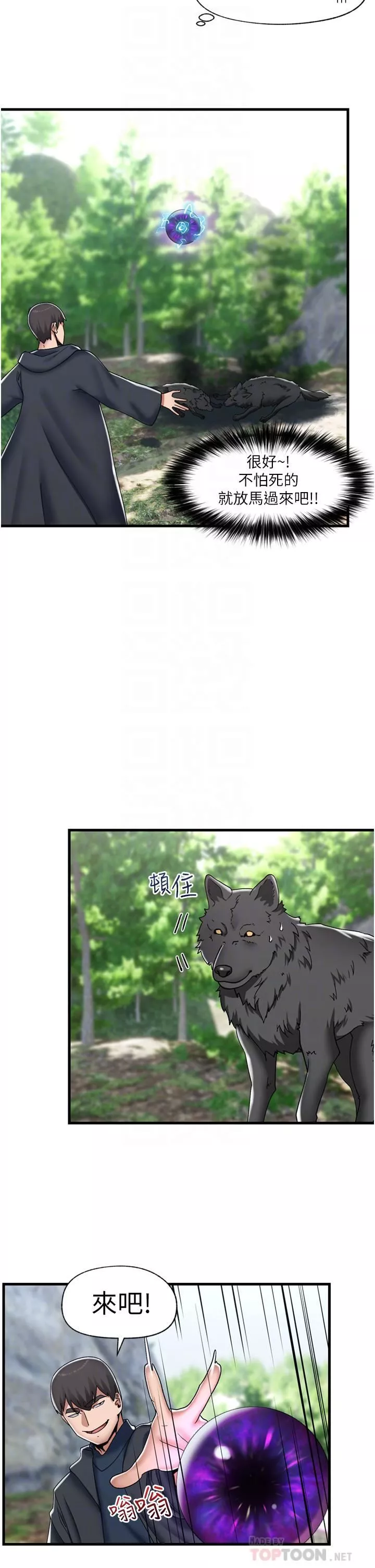 異世界催眠王第45話-和精靈打野炮!