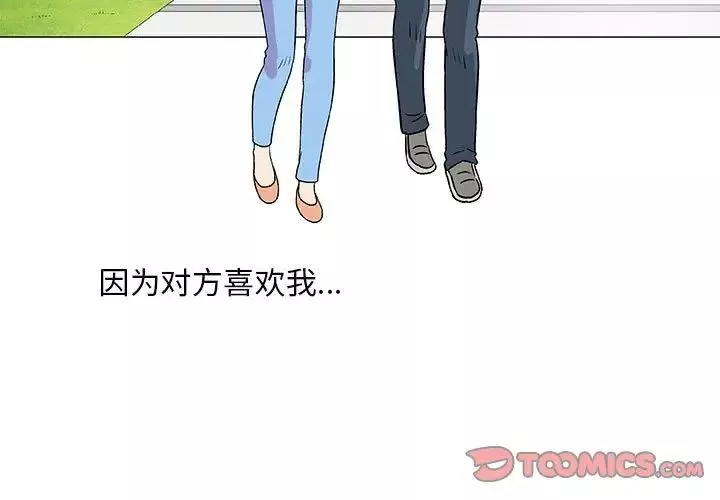 奇趣新人第43話