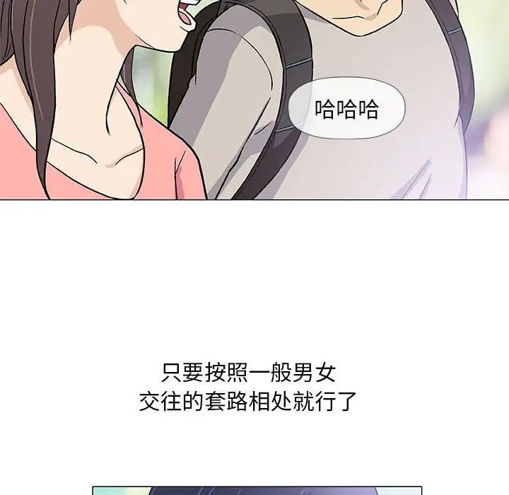 奇趣新人第43話