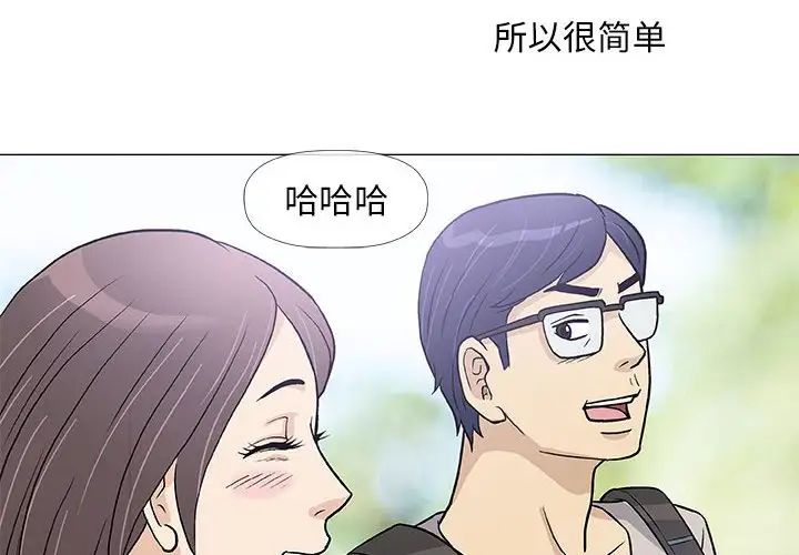 奇趣新人第43話