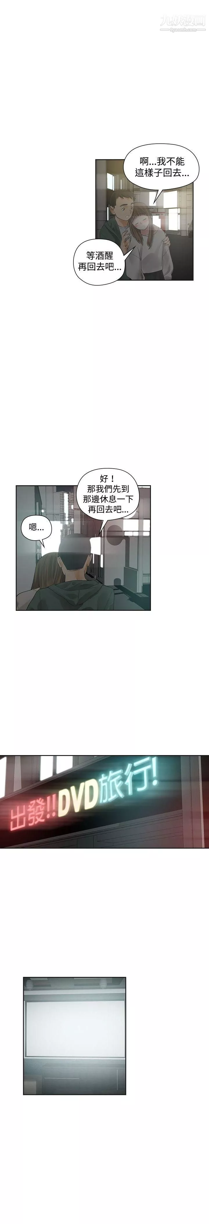 二十再重來第15話