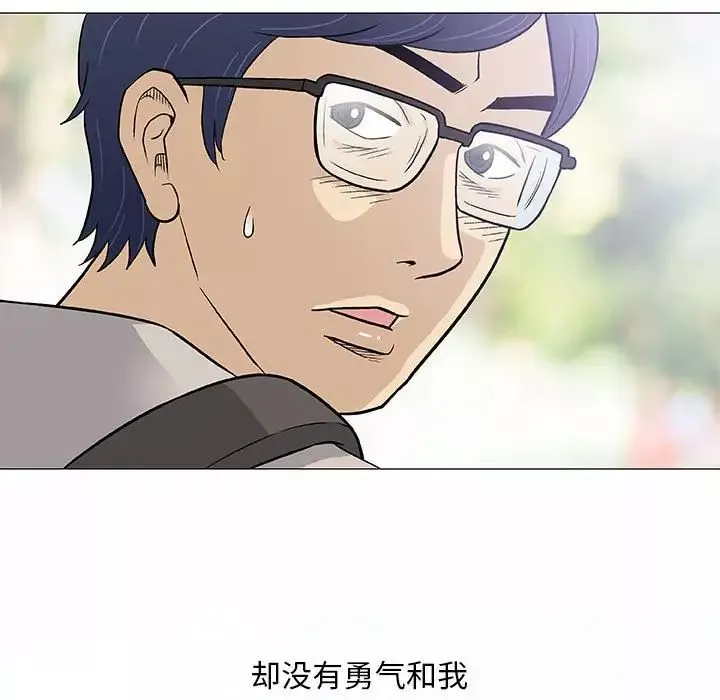 奇趣新人第43話