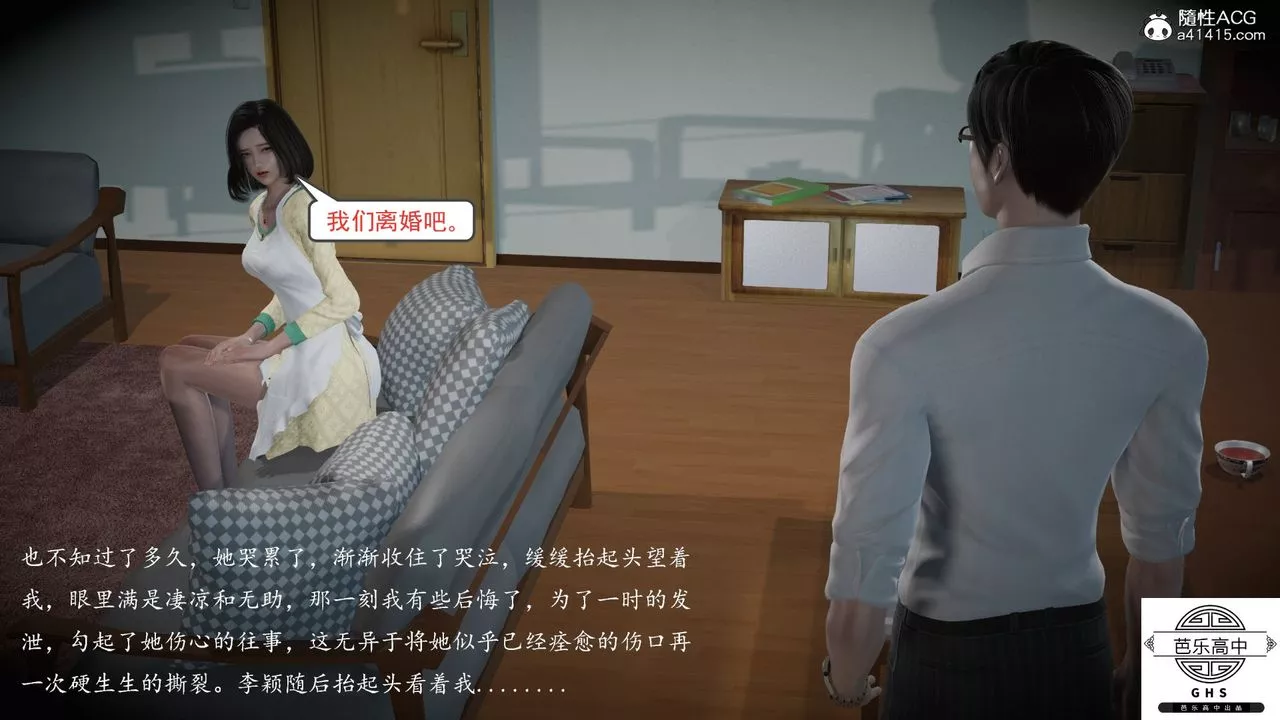 [3D]媚骨人妻05-短暂的美好
